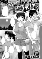 COMIC失楽天 2013年12月号のサンプル画像8