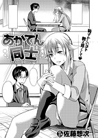 COMIC失楽天 2013年12月号のサンプル画像12