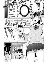 COMIC失楽天 2013年12月号のサンプル画像13