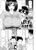 COMIC失楽天 2014年12月号のサンプル画像1