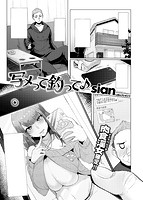 COMIC失楽天 2014年12月号のサンプル画像3