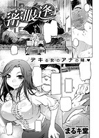 COMIC失楽天 2014年12月号のサンプル画像14