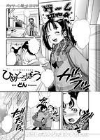 COMIC失楽天 2014年12月号のサンプル画像16