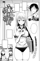 COMIC失楽天 2014年12月号のサンプル画像17