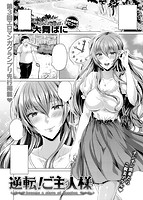 失楽天 2015年12月号のサンプル画像4