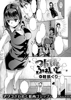 失楽天 2015年12月号のサンプル画像12