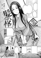 失楽天 2015年12月号のサンプル画像13