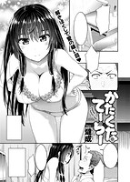 失楽天 2015年12月号のサンプル画像16