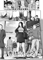 失楽天 2017年12月号のサンプル画像1