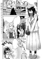 失楽天 2017年12月号のサンプル画像4