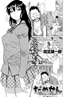 失楽天 2017年12月号のサンプル画像12