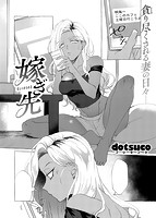 失楽天 2018年12月号のサンプル画像5