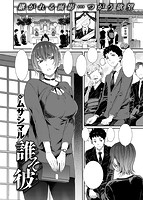 失楽天 2018年12月号のサンプル画像10