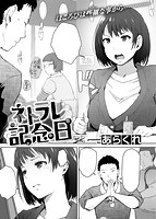 失楽天 2018年12月号のサンプル画像11