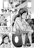 失楽天 2018年12月号のサンプル画像12