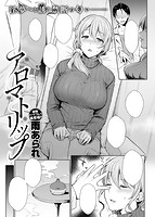 失楽天 2018年12月号のサンプル画像14