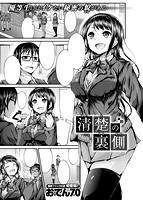 失楽天 2018年12月号のサンプル画像15