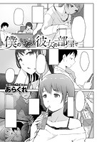 失楽天 2019年12月号のサンプル画像11