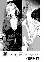 失楽天 2019年12月号のサンプル画像13