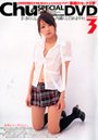 Chuッスペシャル 2010年03月号 （DVD付）