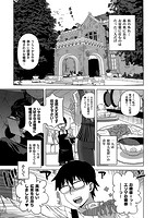 エリザ様ご用心!!のサンプル画像0