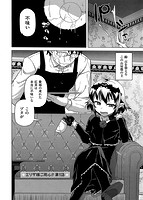 エリザ様ご用心!!のサンプル画像1