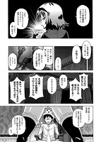 エリザ様ご用心!!のサンプル画像4