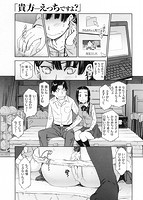 私えっちですよ？のサンプル画像0