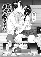 私えっちですよ？のサンプル画像3