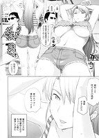 パコパコしちゃうのサンプル画像1