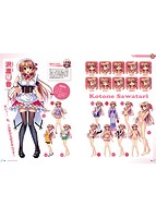 あおぞらストライプ ビジュアルファンブックのサンプル画像0