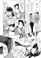 かわいげのサンプル画像1