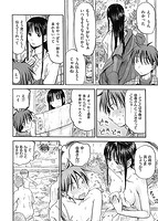 もっとキミを感じたいのサンプル画像3