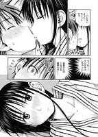 もっとキミを感じたいのサンプル画像10