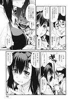 彼女、恋して、セックスのサンプル画像4