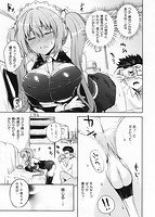 ちちびっちのサンプル画像8