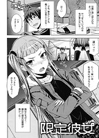 限定彼女のサンプル画像1