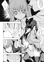 NTR2（ジジョウ）のサンプル画像11