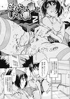 不純異性のサンプル画像1