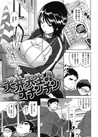 いじりもん！のサンプル画像0