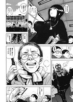 いじりもん！のサンプル画像1