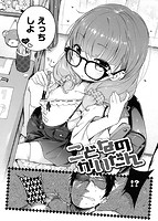 はつこいりぼん。のサンプル画像1