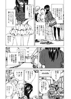 柏崎美紀はいろんな場所で全裸散歩してみた。のサンプル画像2