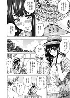 柏崎美紀はいろんな場所で全裸散歩してみた。のサンプル画像5