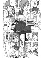 GIRL？ NEXT DOORのサンプル画像9