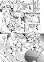 ハミにく×ハメにくのサンプル画像6