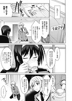 僕はあなたにワンと鳴くのサンプル画像2