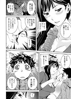 ヒミツのひずみのサンプル画像3