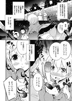 おんなのこのまんなかのサンプル画像1