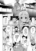 おんなのこのまんなかのサンプル画像3